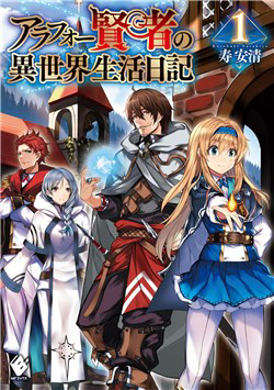 Around 40 Kenja No Isekai Seikatsu Nikki