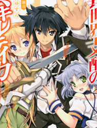 Isekai Shihai No Skill Taker: Zero Kara Hajimeru Dorei Harem