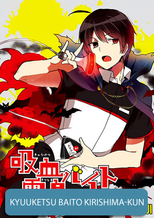 Kyuuketsu Baito Kirishima-kun