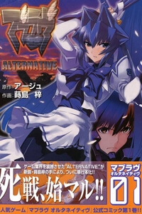 Muv Luv Alternative