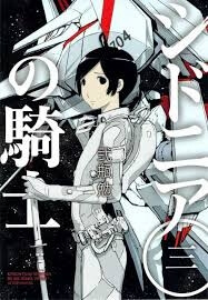 Sidonia No Kishi