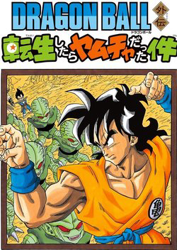 Thế Giới Ngọc Rồng Ngoại Truyện: Yamcha